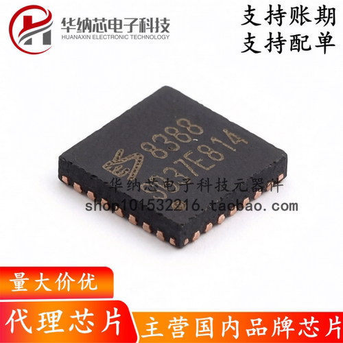【原装正品】ES8388 丝印8388 QFN28 双通道音频 立体声音频解码