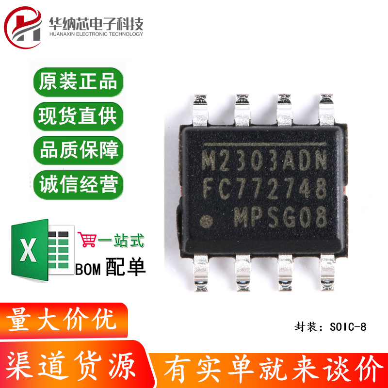 原装正品 贴片 MP2303ADN-LF-Z SOIC-8 DC-DC芯片 3A 28V 360kHz