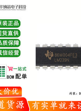 原装正品 直插 LM239N PDIP-14 四路差分比较器IC芯片