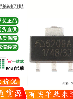 原装正品 ME6209A33PG SOT-89 3.3V 2% 18V 低压差线性稳压器芯片