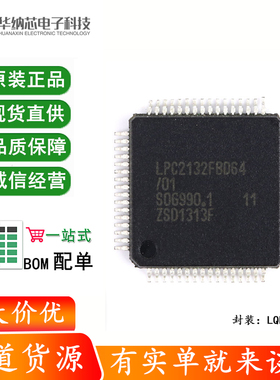 原装正品 LPC2132FBD64 16/32位微控制器 ARM7 64K闪存 64LQFP