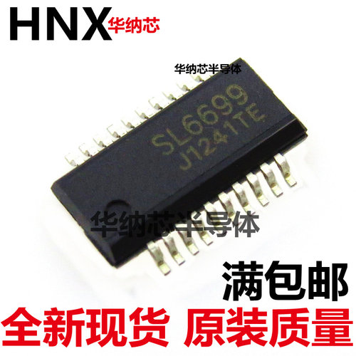 SL6699 音频功放芯片 贴片TSSOP20 原装正品 直拍发货现货