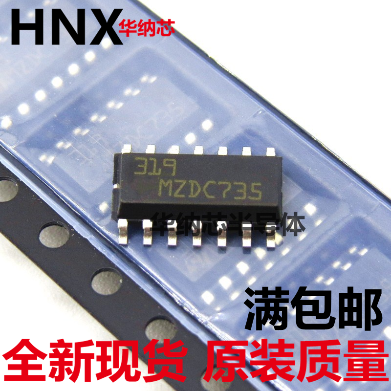 LM319DT LM319D 丝印319 贴片 SOP-14 原装正品进口 可以直拍