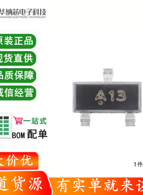 原装正品 MMBD1503A A13 SOT-23 200V 200mA开关二极管（20只）