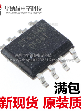 【原装正品】ET4334M 贴片SOP-8  24位双通道音频转换器芯片 现货