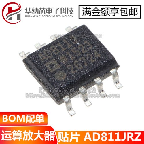 【原装正品】AD811JRZ AD811J  贴片SOP-8高性能视频运算放大器