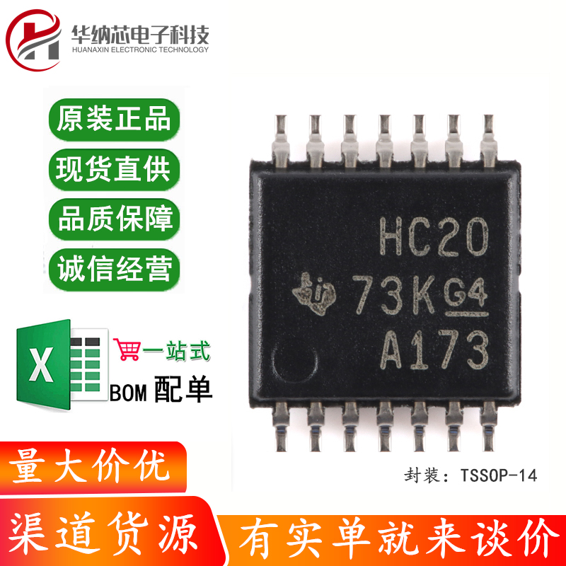 原装正品 SN74HC20PWR TSSOP-14 双路4输入正与非门芯片