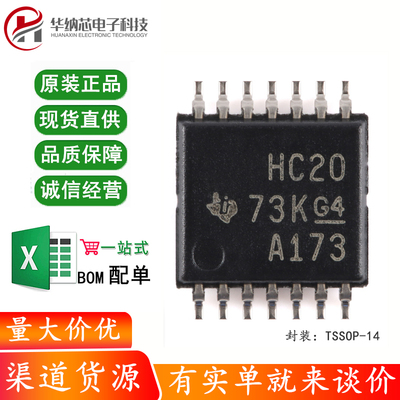 原装正品 SN74HC20PWR TSSOP-14 双路4输入正与非门芯片
