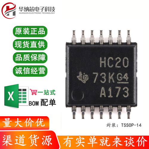 原装正品 SN74HC20PWR TSSOP-14 双路4输入正与非门芯片