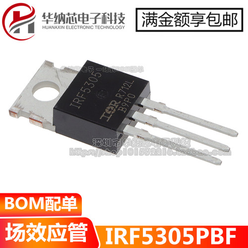 【优质】IRF5305 IRF5305PBF TO-220 31A 55V 场效应MOS管