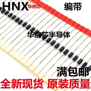 5W稳压二极管 1N5354B IN5354 17V 直插大功率稳压管 原装正品