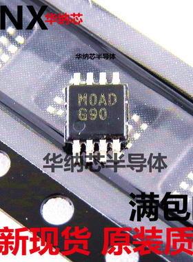 贴片LM4890MM/NOPB  LM4890MM TSSOP-8 1W 音频功率放大器丝印G90