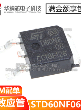 【全新正品】 STD60NF06T4 D60NF06 贴片三极管TO252-3脚 直接拍