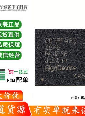原装GD32F450IGH6 BGA-176 ARM Cortex-M4 32位微控制器-MCU芯片