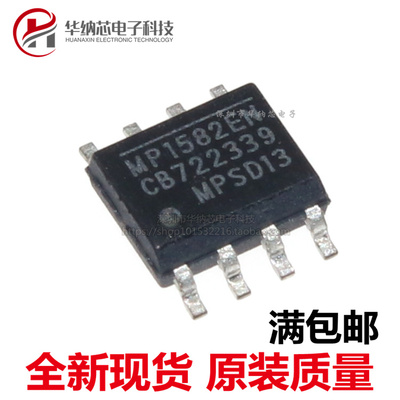 【优质】 MP1582 MP1582EN MP1582EN-LF-Z SOP8 电源管理芯片