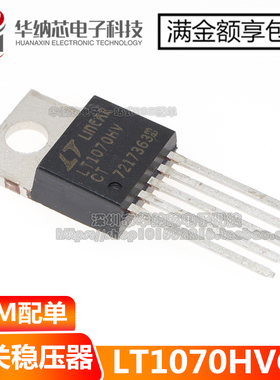 【优质】 LT1070HVCT LT1070HV  直插TO-220-5电源开关稳压三极管