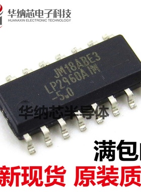 LP2960AIM-5.0 挖机电脑板易损IC芯片模块专业汽车电脑芯片全新