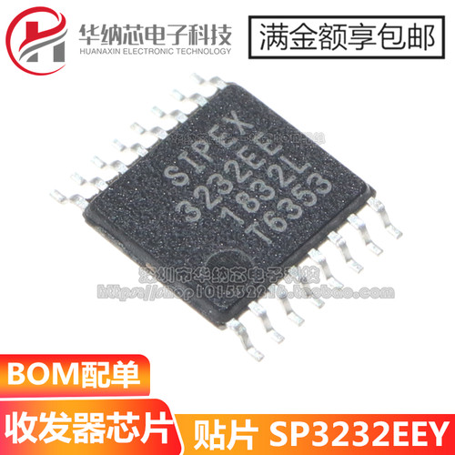 【原装正品】3232EE SP3232EE SP3232EEY TSSOP16 RS-232收发器