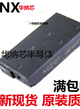 全新现货 AQZ107 ZIP4 进口固态继电器 质量好