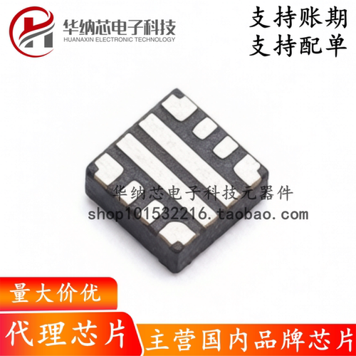 【原装正品】CH442Q QFN-10 丝印42 模拟开关芯片 集成电路芯片
