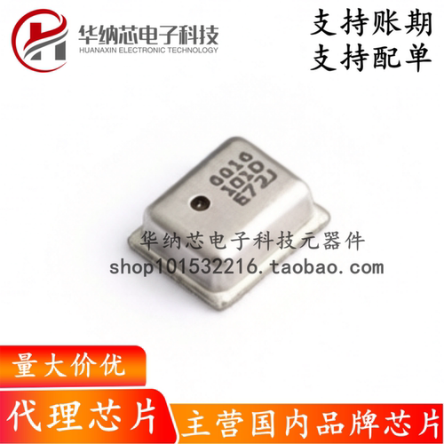 【原装正品】GZP6816D SMD-8P,2x2.5mm 数字气体压力温度传感器