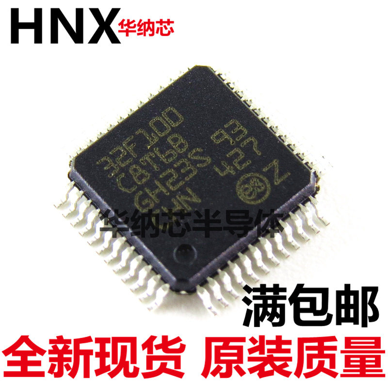 原装正品 STM32F100C8T6B 微控制器64K闪存LQFP48芯片