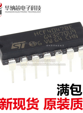 【原装正品】 HCF4047BE 直插DIP-14 逻辑芯片 优质