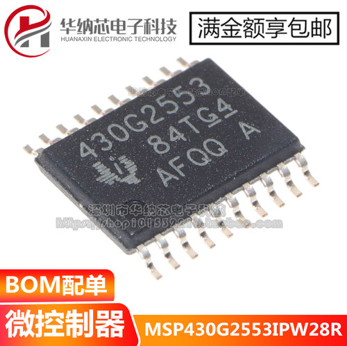 【原装】MSP430G2553IPW28R 430G2553 TSSOP28 16位微控制器芯片