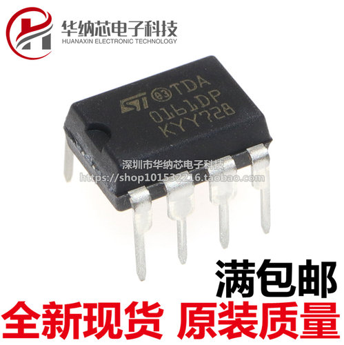 优质TDA0161 TDA0161DP 接近探测器 直插DIP-8 插件式 集成电路IC