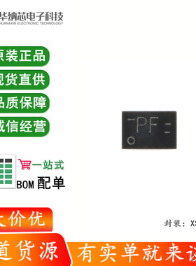 原装正品 PRTR5V0U2F,115 XSON-6 超低电容双轨到轨ESD保护
