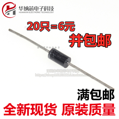 SR3200 肖特基二极管 通用SB3200 DO-27 直插【20个6元包邮】