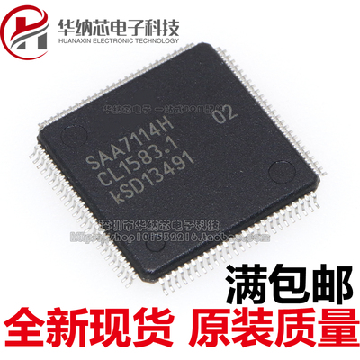 【原装正品】 SAA7114 SAA7114H 芯片视频解码器带滤波器现货
