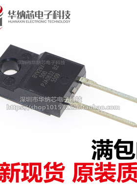 【原装正品】 BYV29X-500 BYV29X 快恢复二极管 TO-220F 可直拍