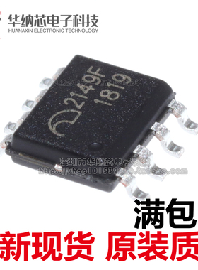 【原装正品】 ME2149FSGF SOP8 移动电源升压芯片 丝印2149F 贴片