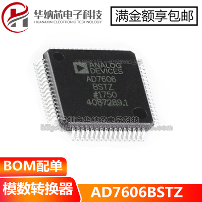 AD7606BSTZ LQFP-64 8通道DAS 内置16位同步采样ADC