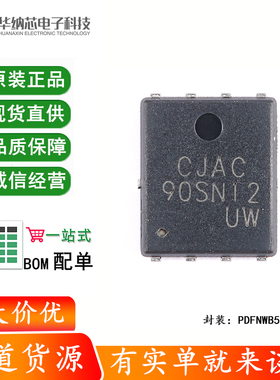 原装正品 CJAC90SN12 PDFNWB5x6-8L 120V 90A MOSFET场效应管