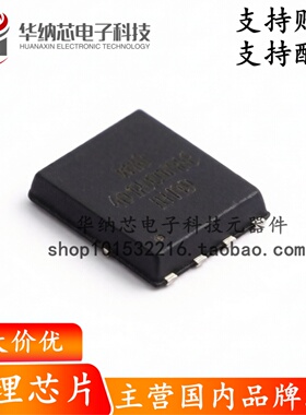 【原装正品】WSD40120DN56G DFN-8(6x4.9) N沟道40V120A 场效应管