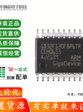 原装GD32F130F8P6TR TSSOP-20 ARM Cortex-M3 32位微控制器-MCU