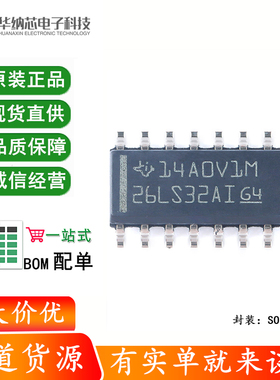原装正品 贴片 AM26LS32AIDR SOIC-16 四路差分线路接收器芯片