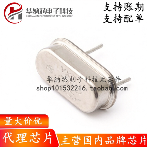 【原装正品】 H1OSC-SUG-8M 49S 8MHz 20PF±20PPM 无源晶振