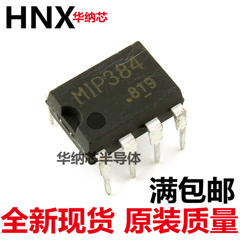 进口直插液晶电源芯片现货