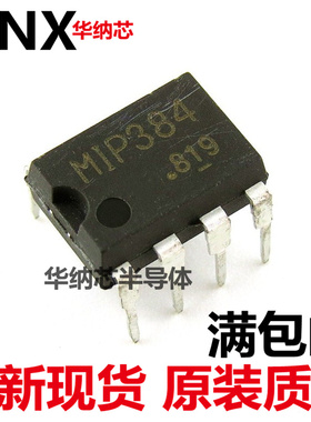 原装正品进口 MIP384 DIP7 直插 液晶电源管理芯片现货