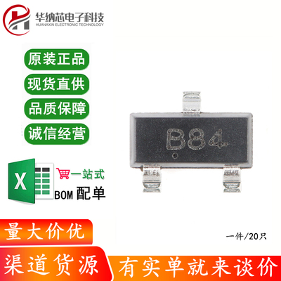 原装正品 BSS84 B84 SOT-23 50V 130mA MOSFET场效应管（20只）
