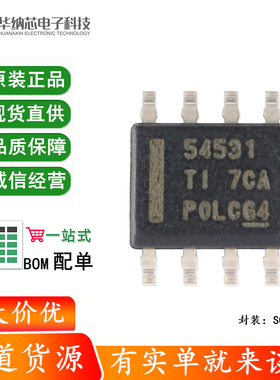 原装正品 贴片 TPS54531DDAR SOIC-8 8V输入 5A 降压转换器芯片