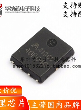【原装正品】AP40P04G P沟道 40V40A PDFN-8贴片40P04G场效应管
