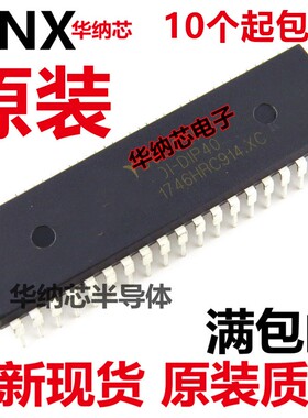 IAP15L2K61S2-28I-PDIP40 原装正品 空白没有程序 全新现货