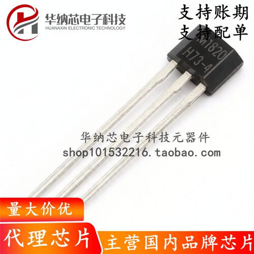 【原装正品】M1820Z M1820 丝印M1820 TO-92S 温度传感器