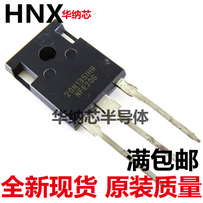 原装正品 NGTB20N135IHR 20N1351HR电磁炉专用IGBT 20N1351HR