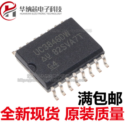 【原装正品】 UC3846DW UC3846 贴片SOP-16 稳压器 DC 切换控制器