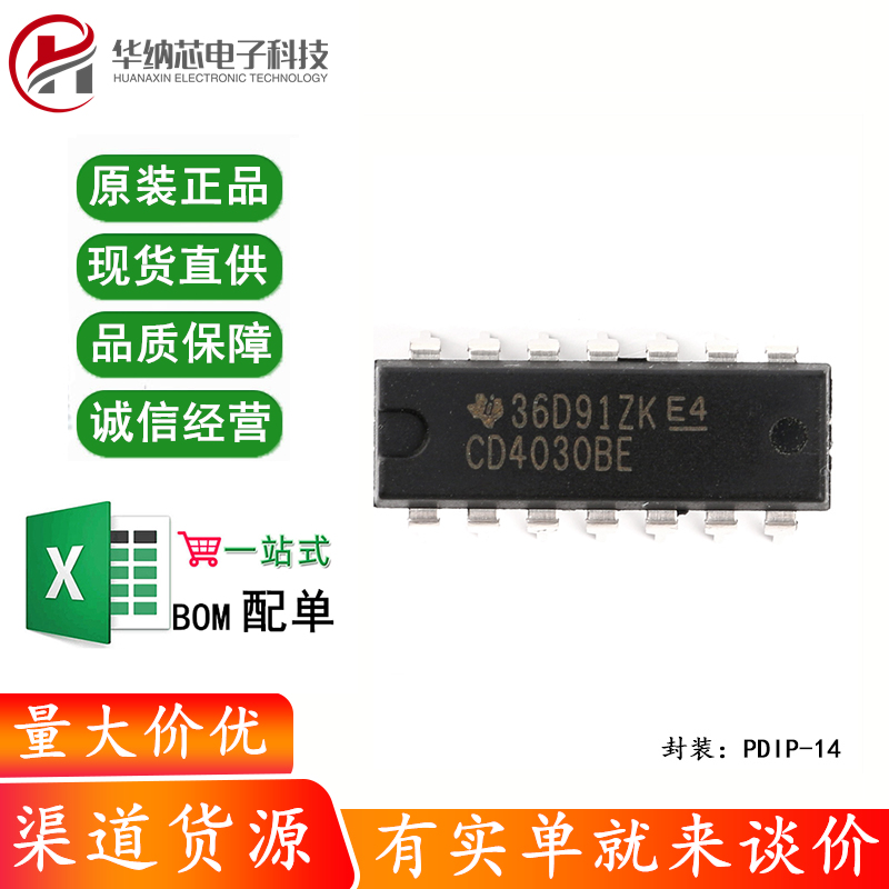 原装正品 直插 CD4030BE DIP-14 逻辑芯片 四异或门 2输入